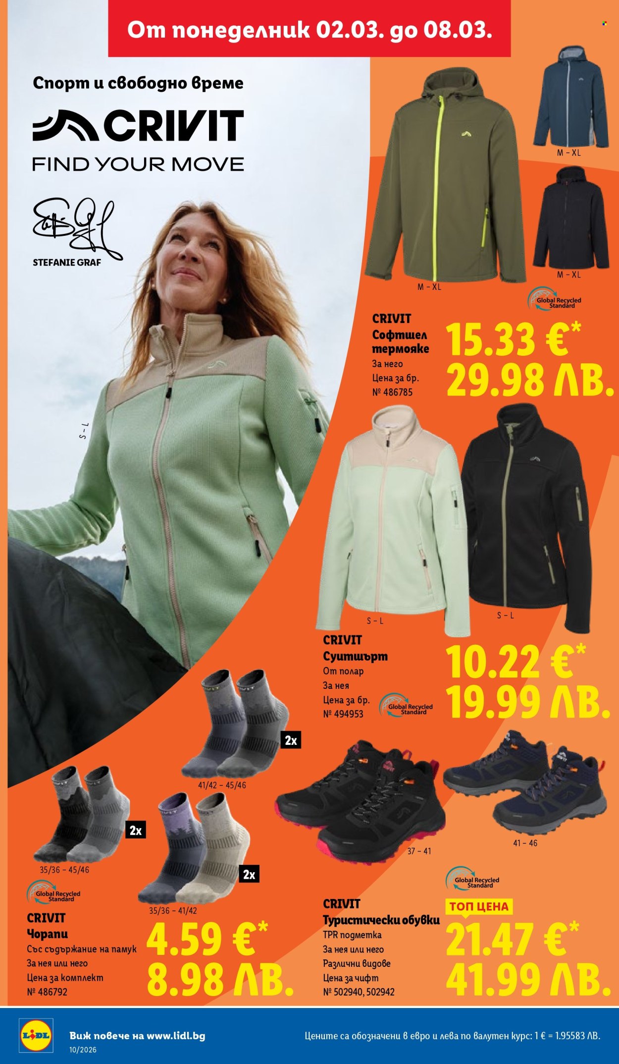 Брошура на Лидл - 02.03.2026 - 08.03.2026. Страница 50