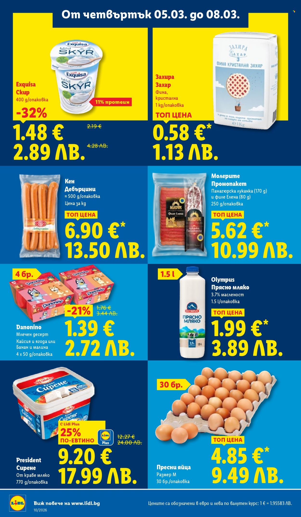 Брошура на Лидл - 02.03.2026 - 08.03.2026. Страница 68