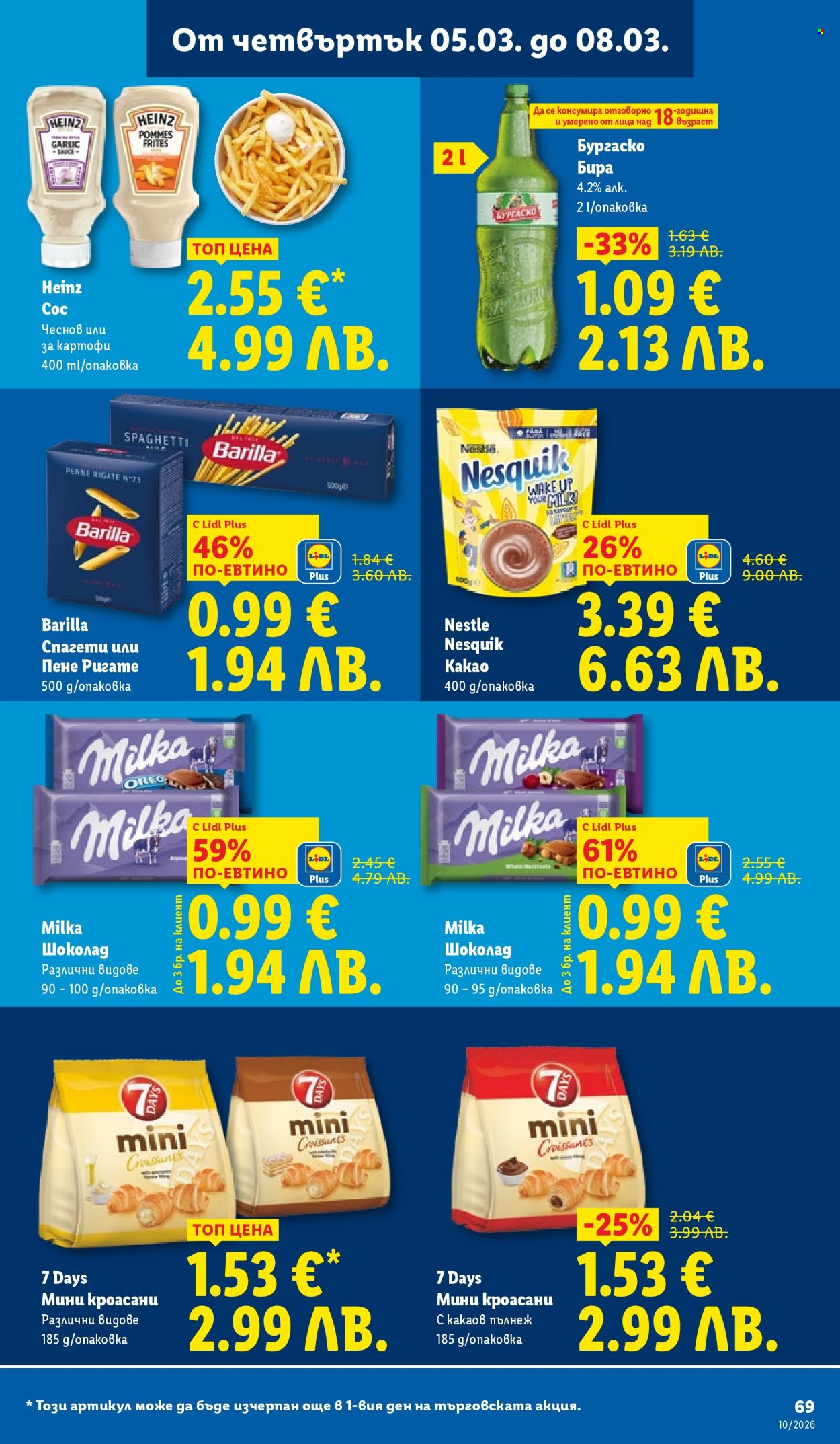 Брошура на Лидл - 02.03.2026 - 08.03.2026. Страница 69