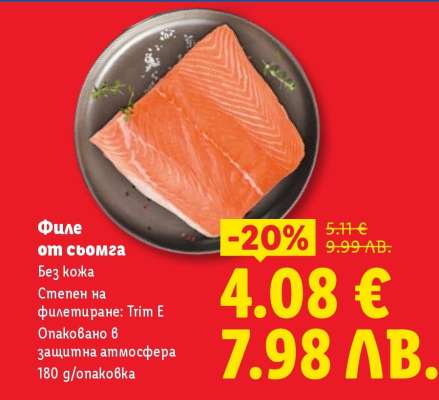 Филе от сьомга