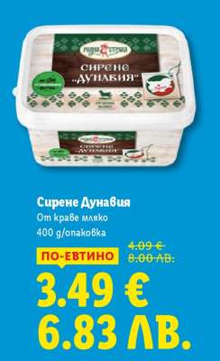 Сирене Дунавия