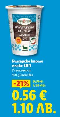 Българско кисело мляко ЗНП