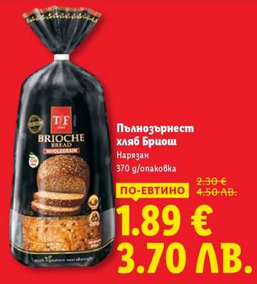 Пълнозърнест хляб Бриош