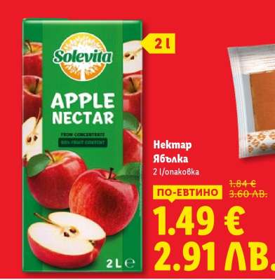 Solevita Apple Nectar