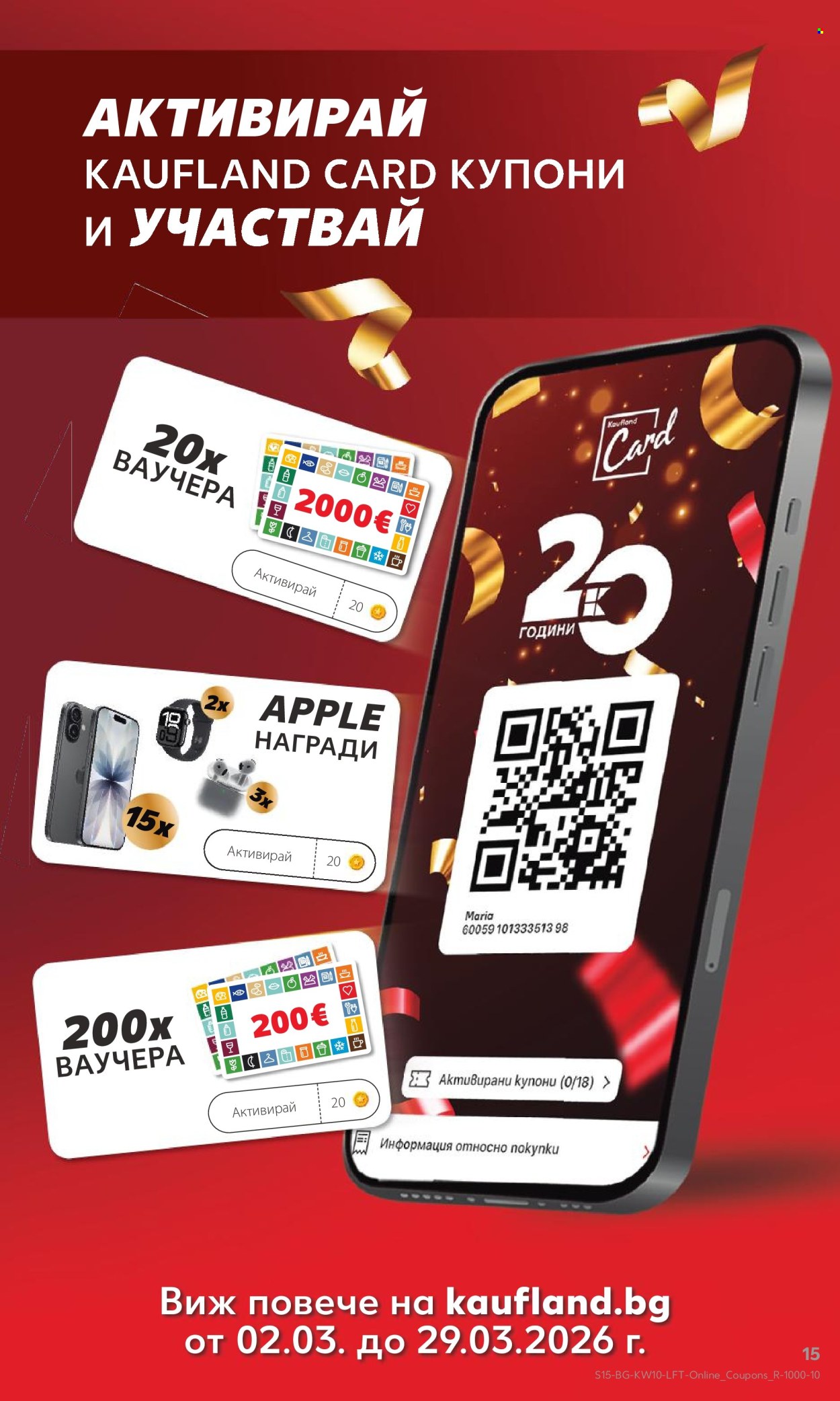 Брошура на Кауфланд - 02.03.2026 - 08.03.2026. Страница 15