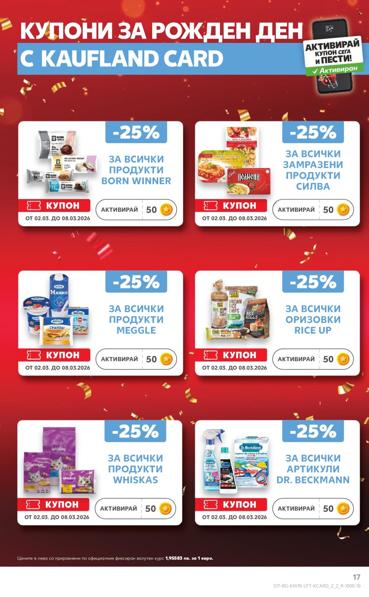 Брошура на Кауфланд - 02.03.2026 - 08.03.2026. Страница 17
