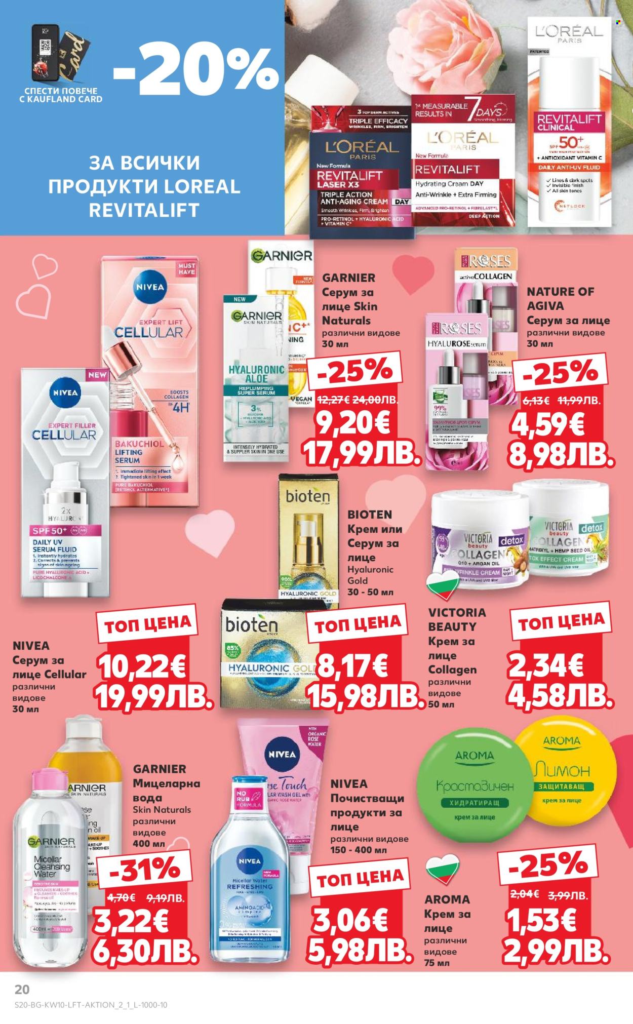 Брошура на Кауфланд - 02.03.2026 - 08.03.2026. Страница 20