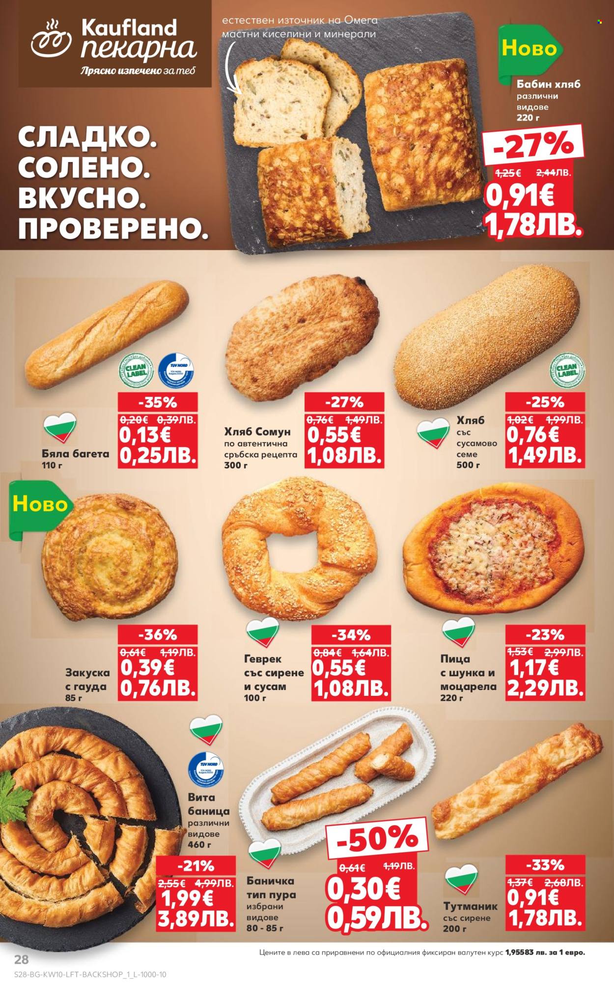 Брошура на Кауфланд - 02.03.2026 - 08.03.2026. Страница 28