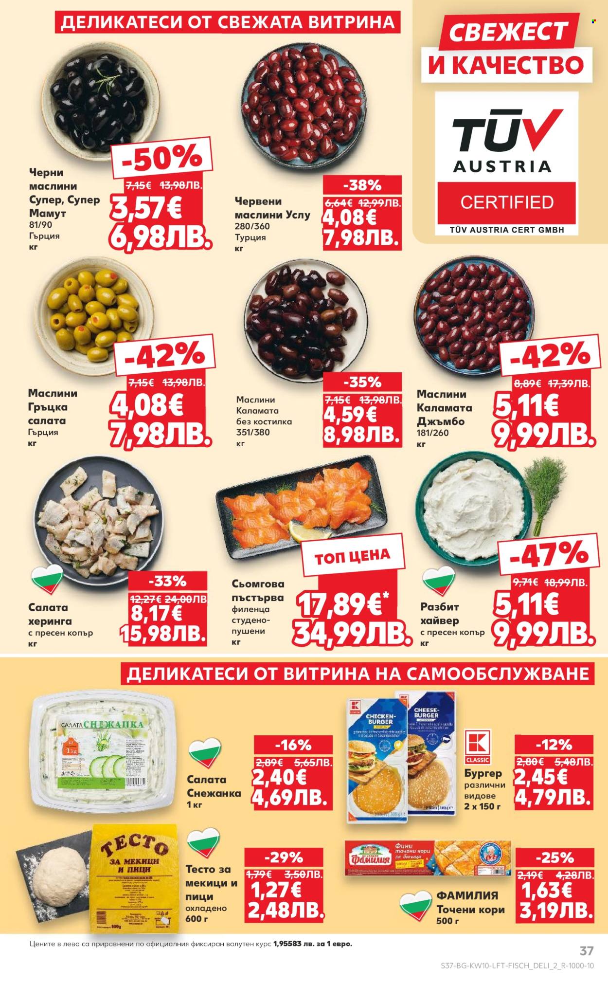 Брошура на Кауфланд - 02.03.2026 - 08.03.2026. Страница 37