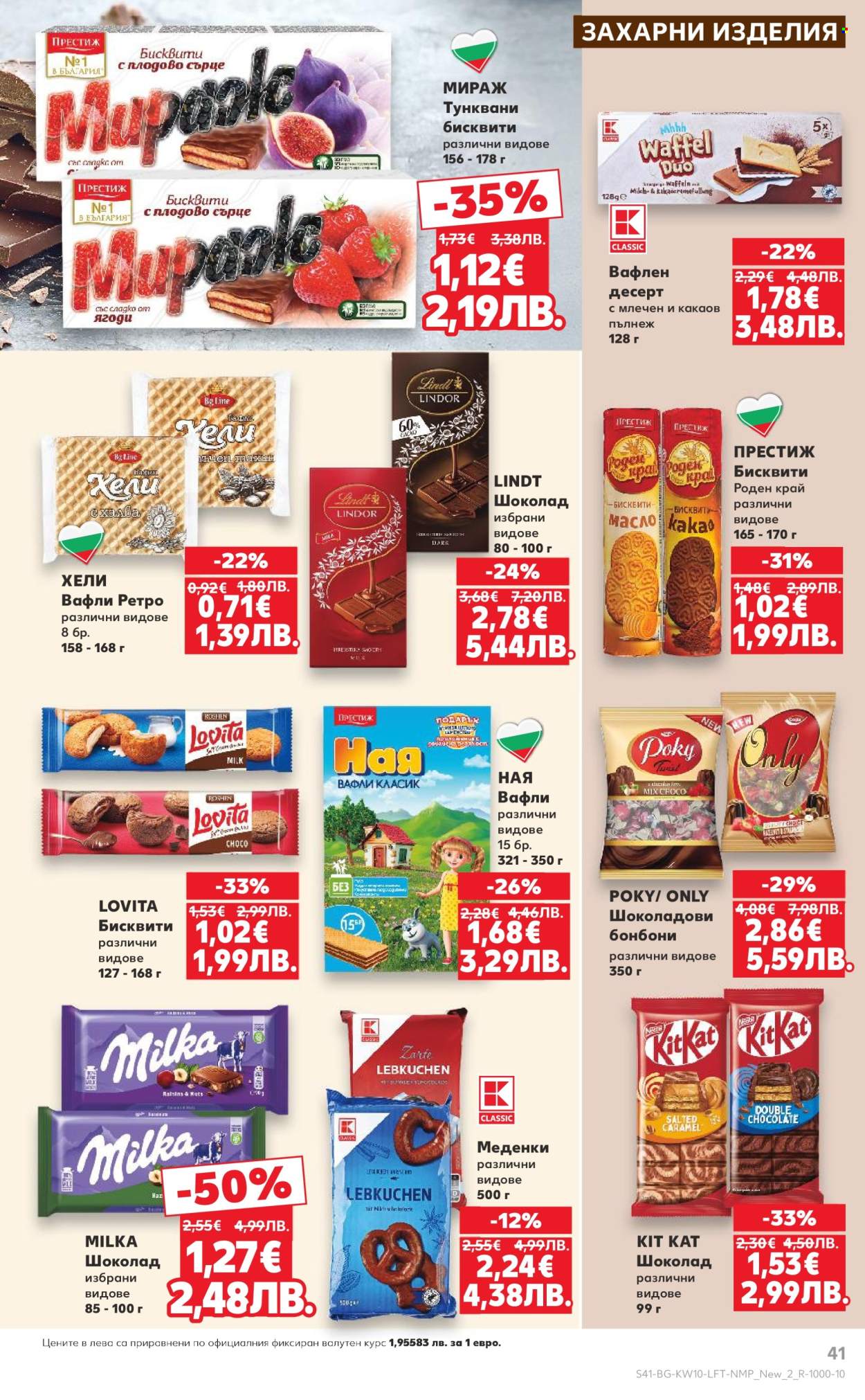 Брошура на Кауфланд - 02.03.2026 - 08.03.2026. Страница 41