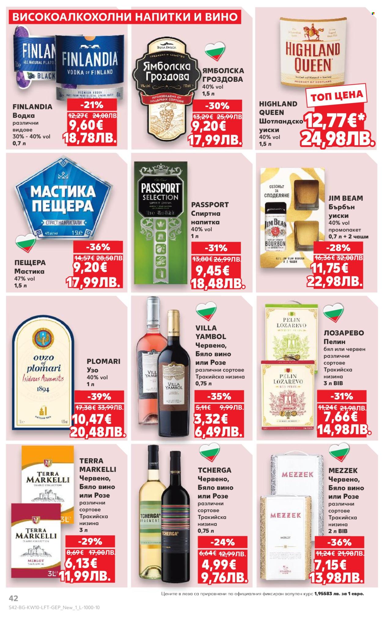 Брошура на Кауфланд - 02.03.2026 - 08.03.2026. Страница 42