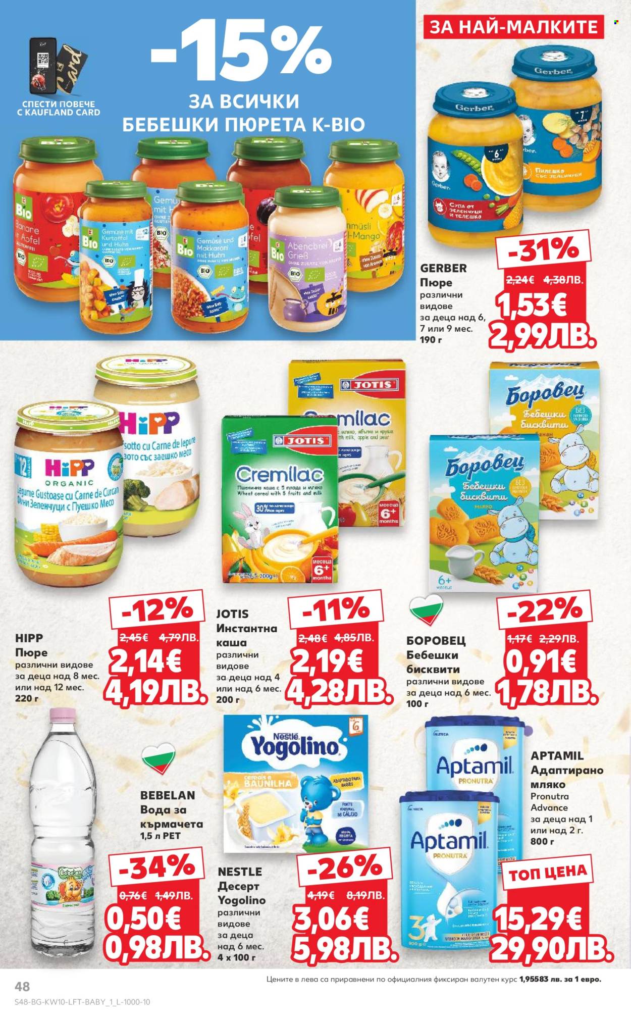 Брошура на Кауфланд - 02.03.2026 - 08.03.2026. Страница 48