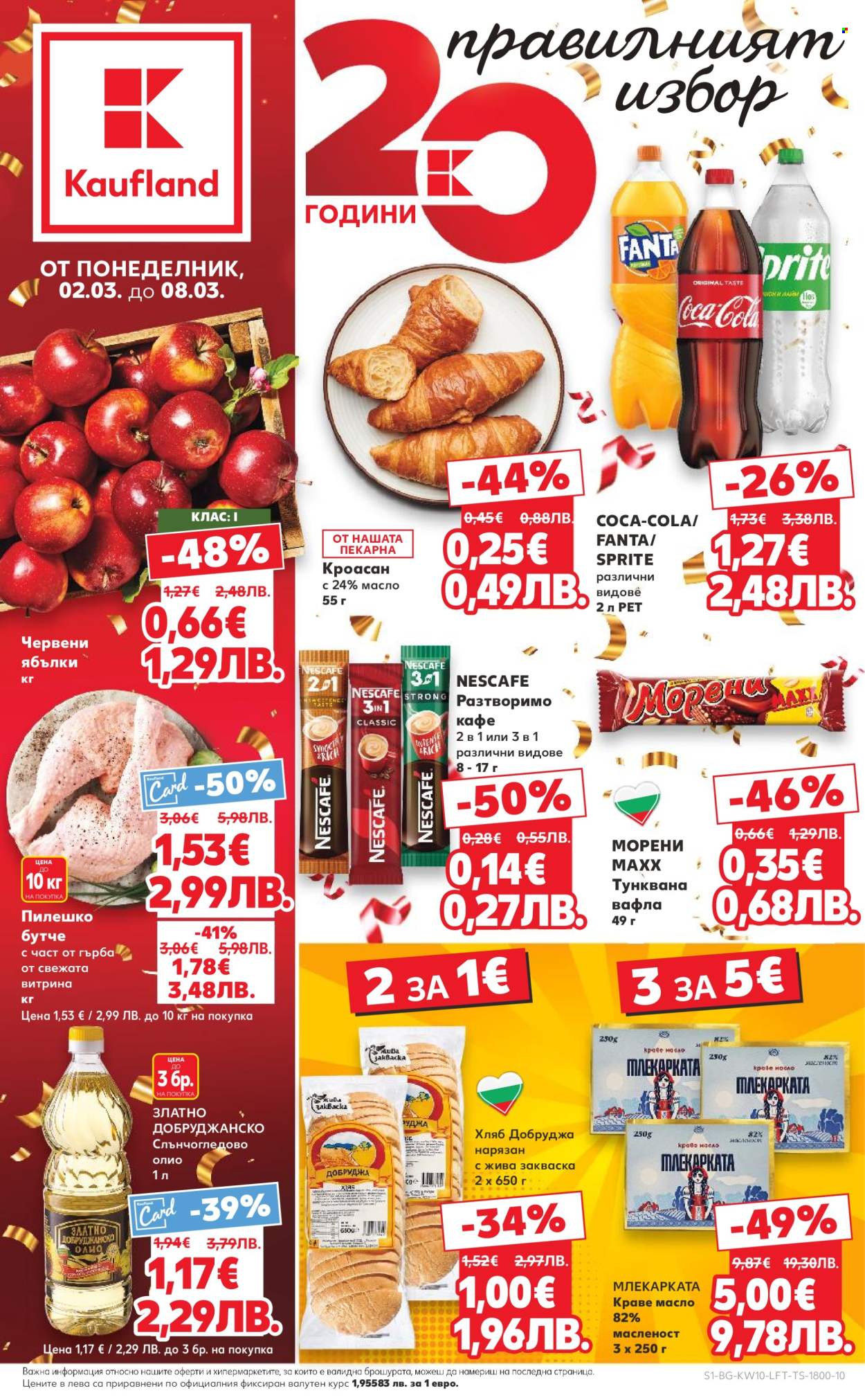 Брошура на Кауфланд - 02.03.2026 - 08.03.2026. Страница 1
