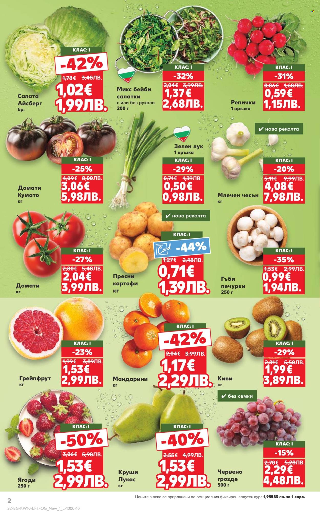 Брошура на Кауфланд - 02.03.2026 - 08.03.2026. Страница 2