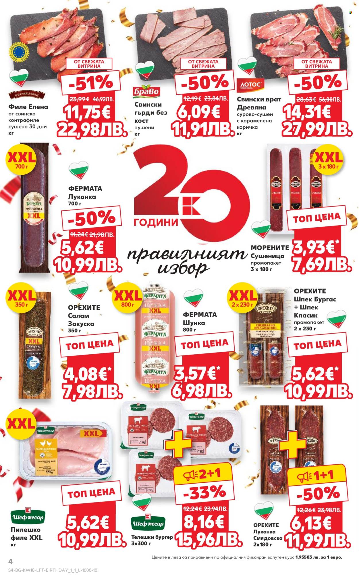 Брошура на Кауфланд - 02.03.2026 - 08.03.2026. Страница 4