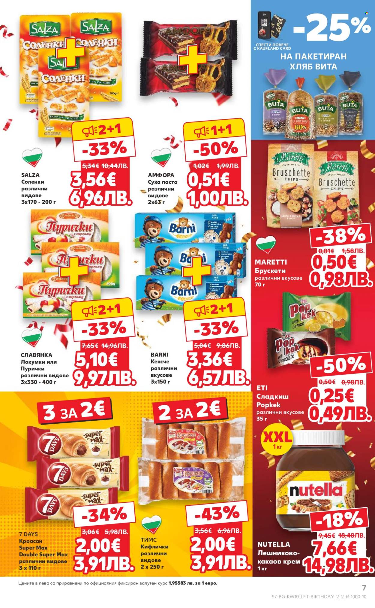 Брошура на Кауфланд - 02.03.2026 - 08.03.2026. Страница 7