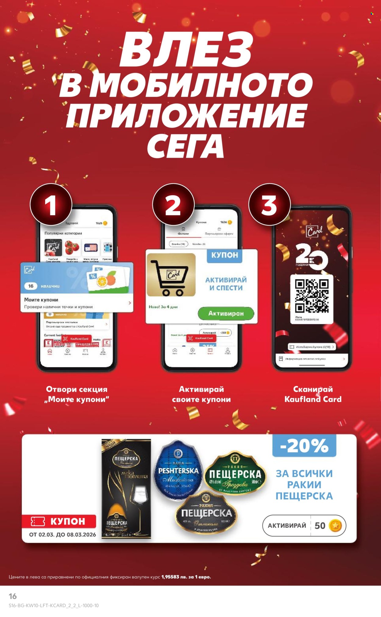 Брошура на Кауфланд - 02.03.2026 - 08.03.2026. Страница 16