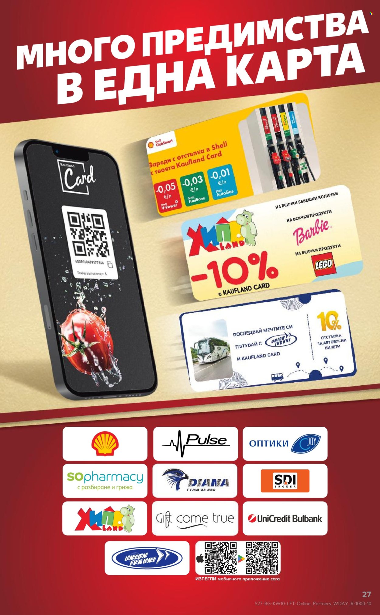 Брошура на Кауфланд - 02.03.2026 - 08.03.2026. Страница 27