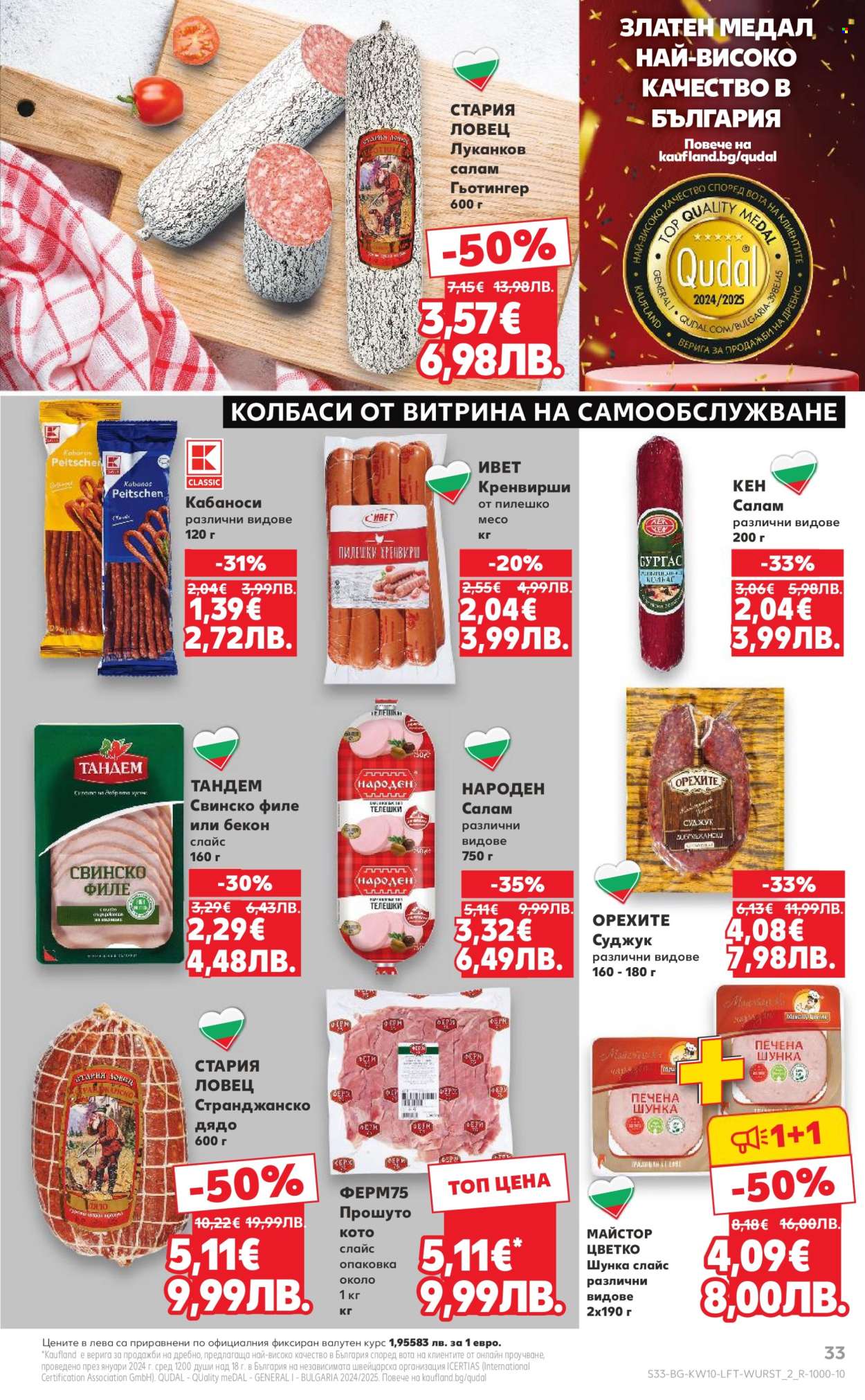 Брошура на Кауфланд - 02.03.2026 - 08.03.2026. Страница 33