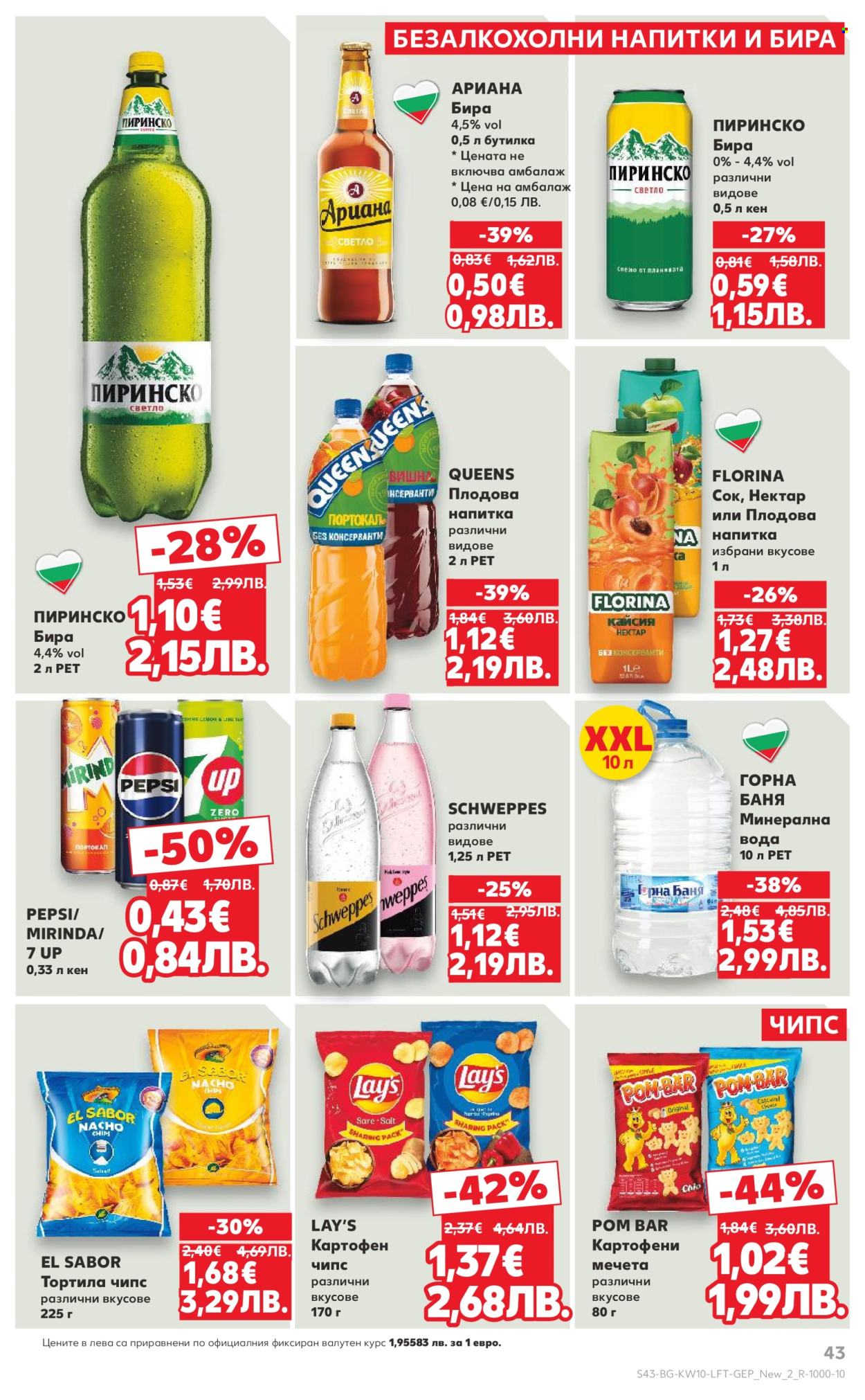 Брошура на Кауфланд - 02.03.2026 - 08.03.2026. Страница 43