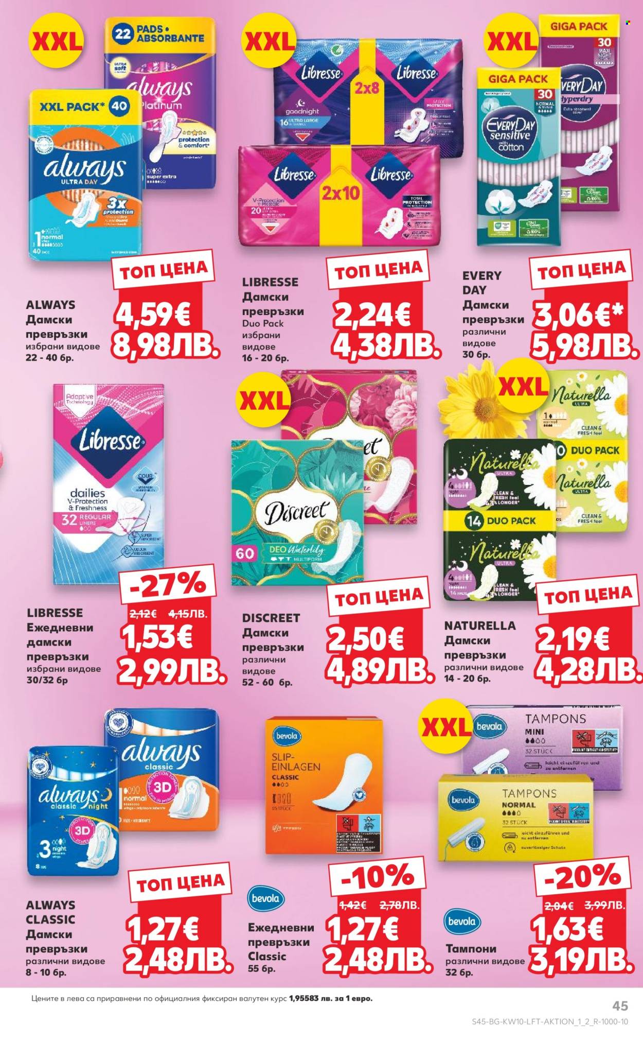 Брошура на Кауфланд - 02.03.2026 - 08.03.2026. Страница 45