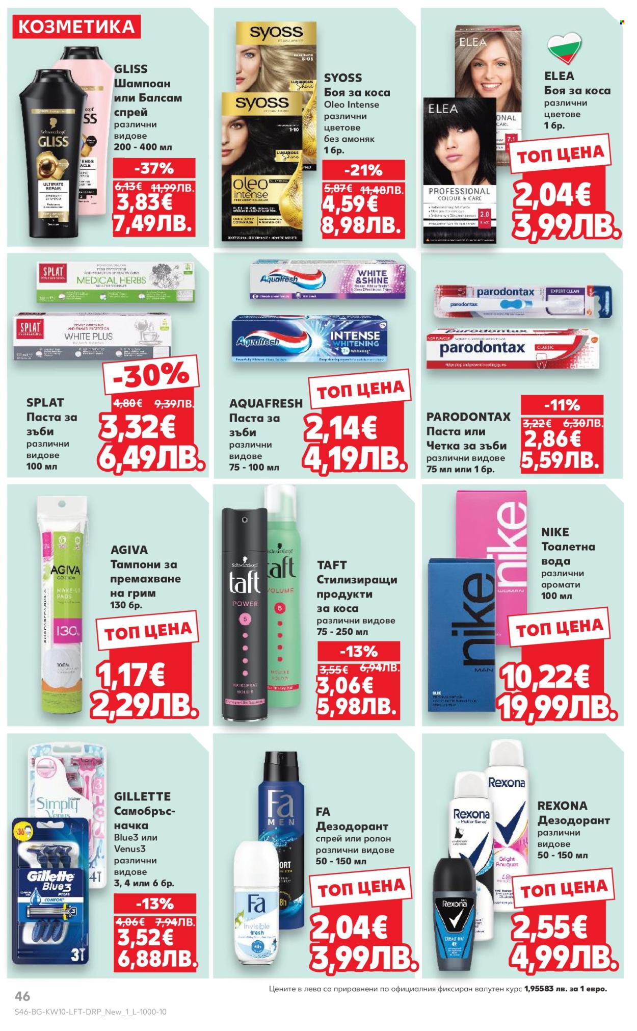 Брошура на Кауфланд - 02.03.2026 - 08.03.2026. Страница 46