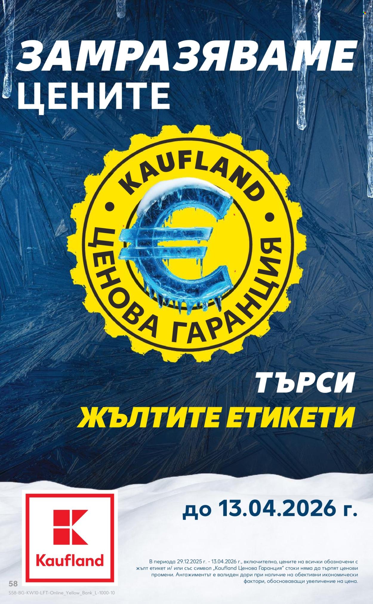 Брошура на Кауфланд - 02.03.2026 - 08.03.2026. Страница 58