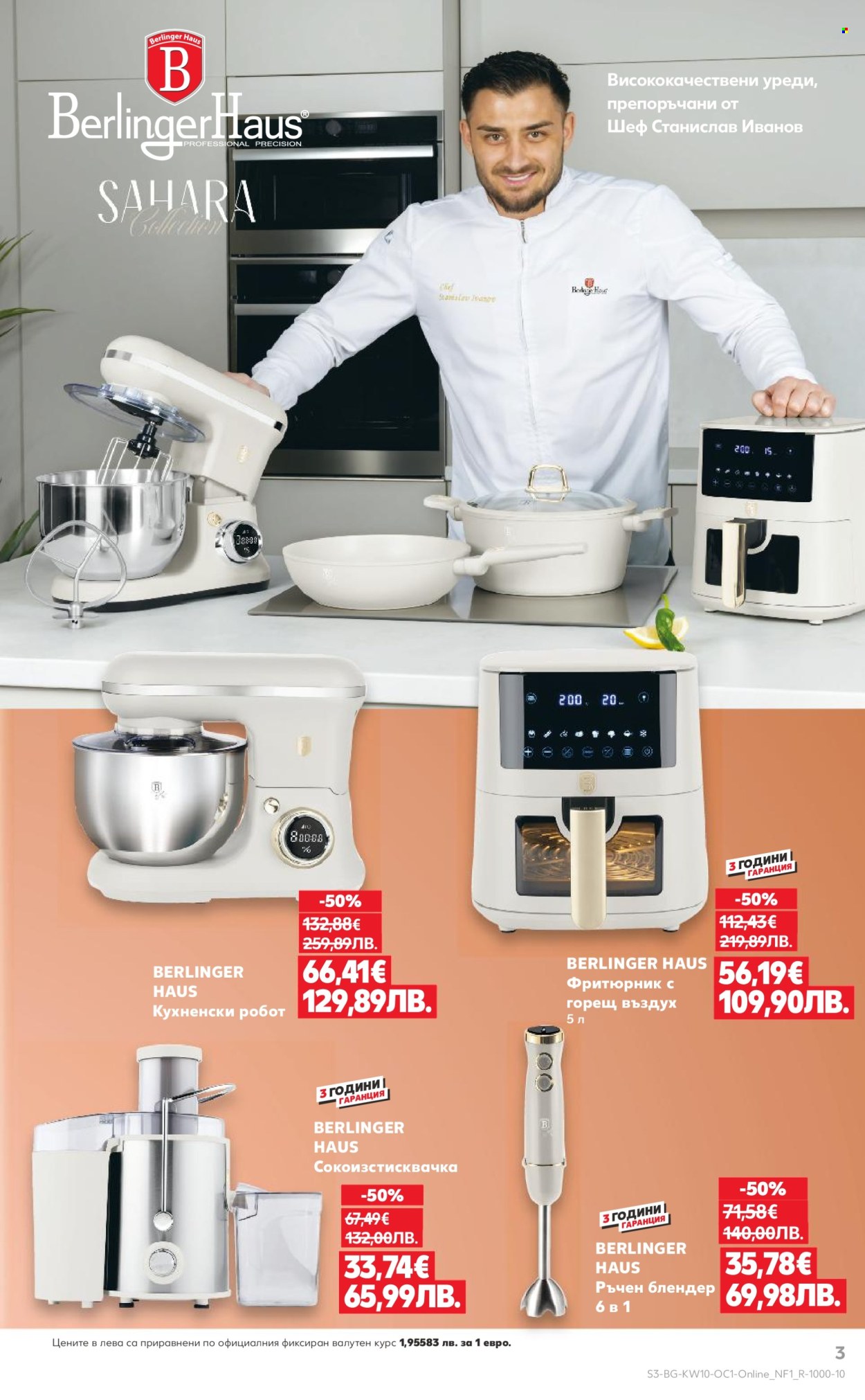 Брошура на Кауфланд - 02.03.2026 - 08.03.2026. Страница 3