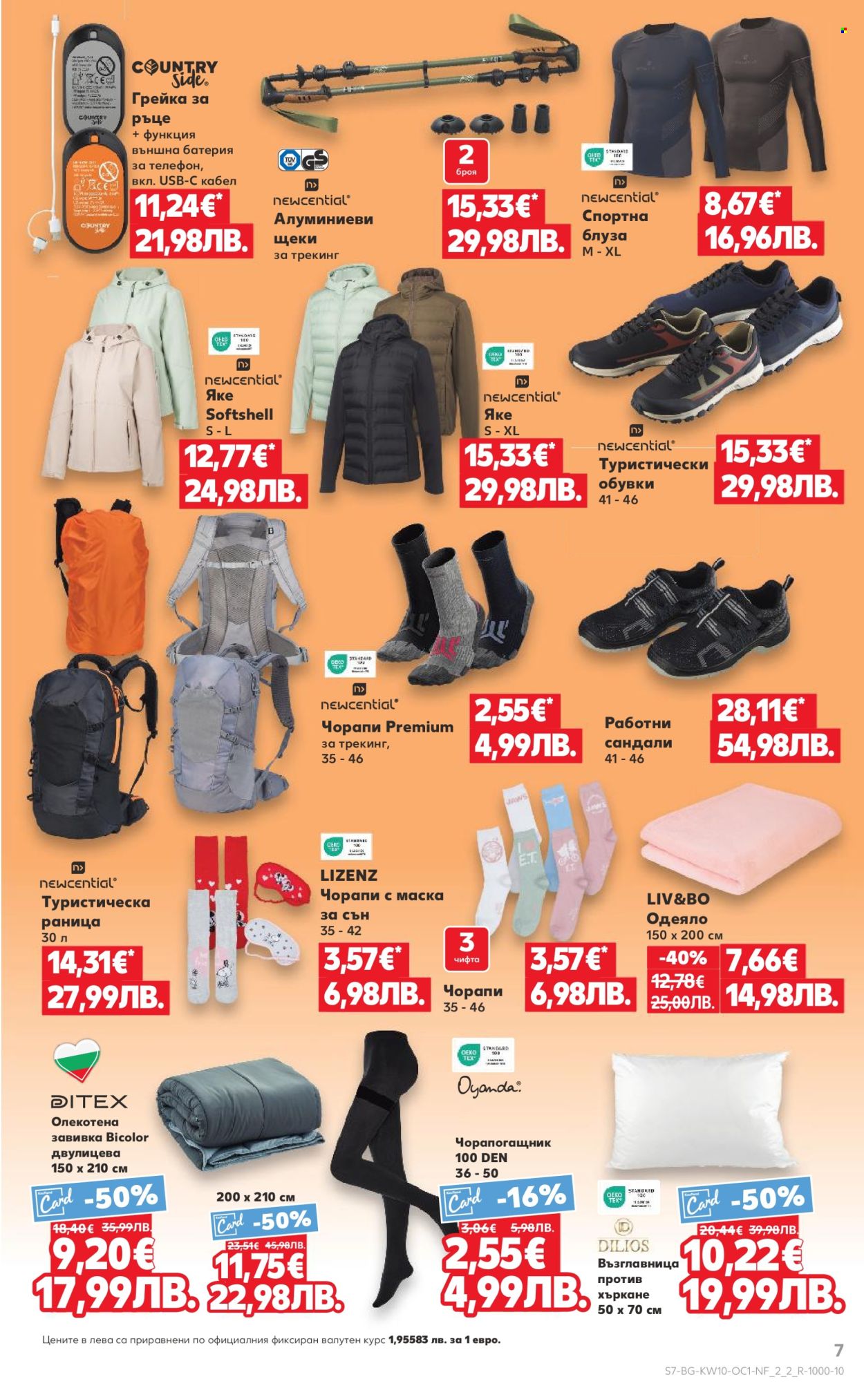 Брошура на Кауфланд - 02.03.2026 - 08.03.2026. Страница 7