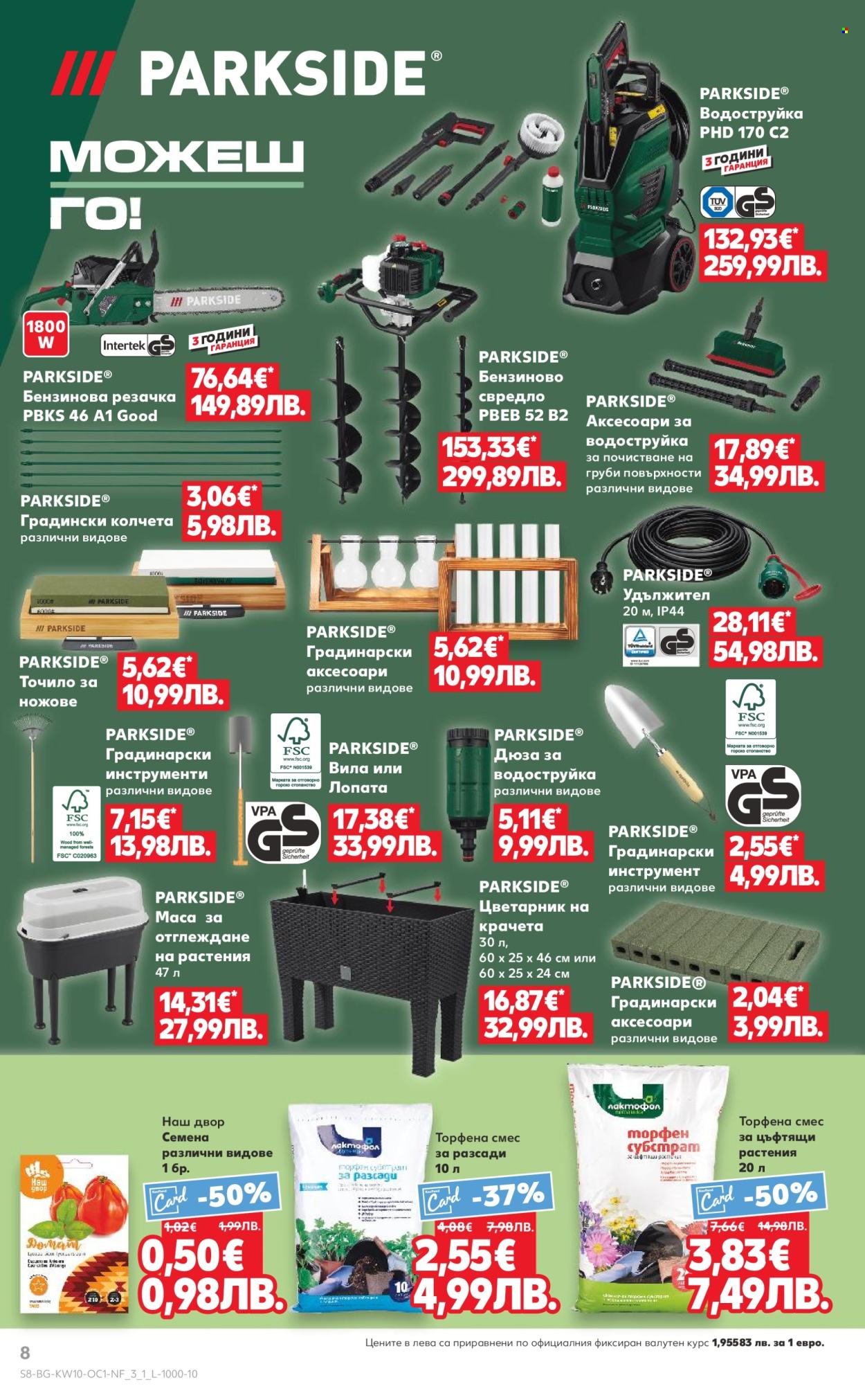 Брошура на Кауфланд - 02.03.2026 - 08.03.2026. Страница 8
