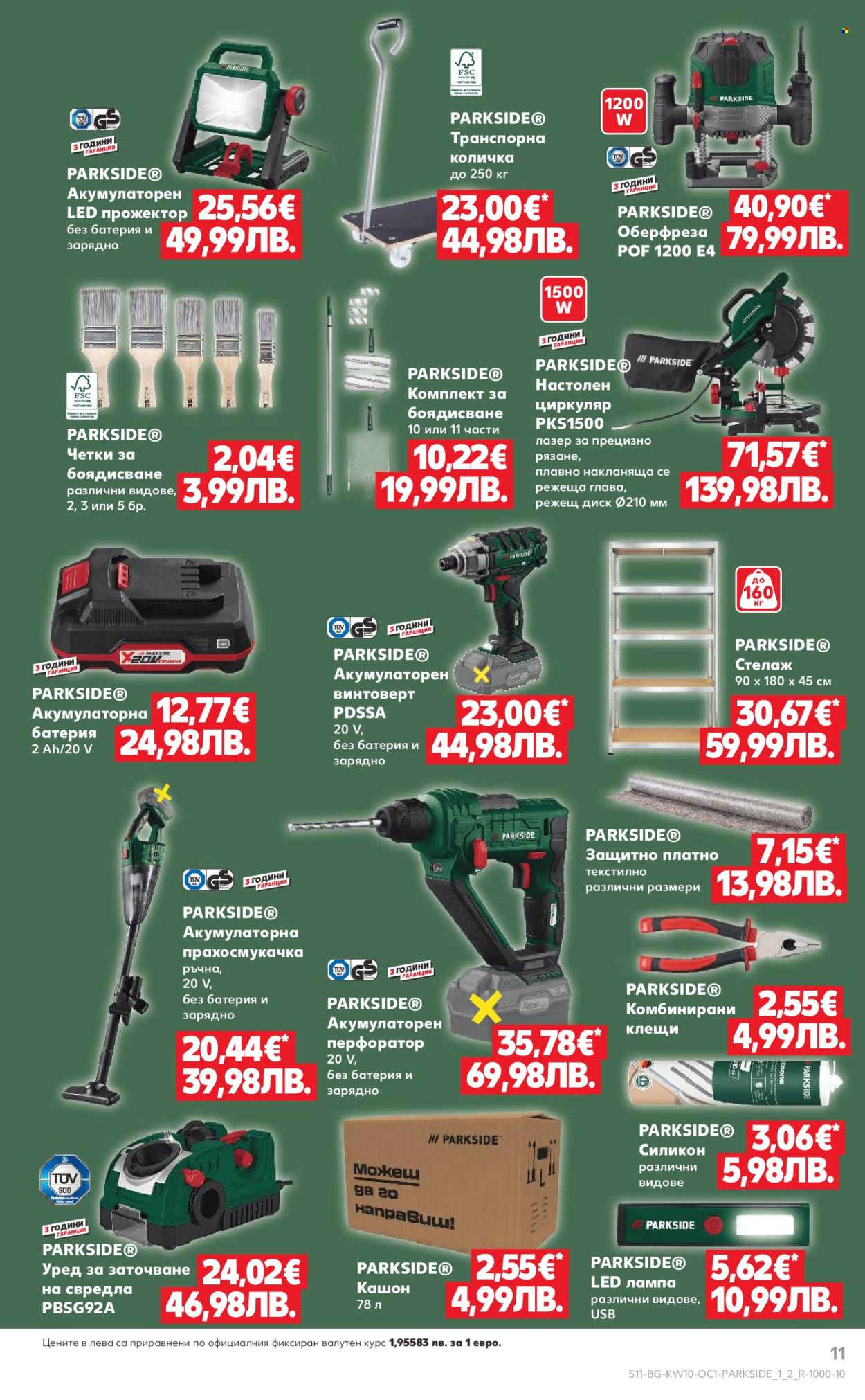 Брошура на Кауфланд - 02.03.2026 - 08.03.2026. Страница 11