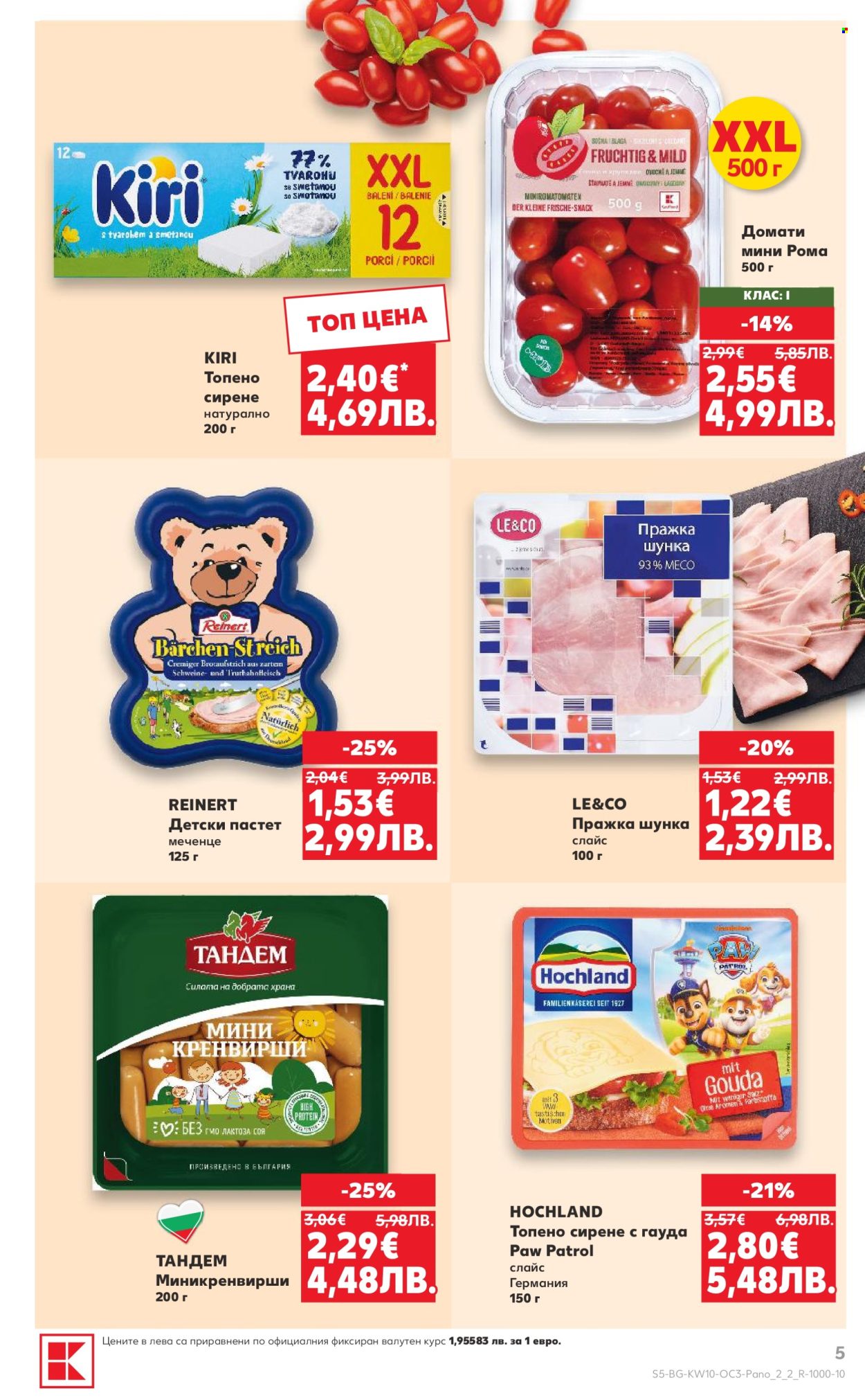 Брошура на Кауфланд - 02.03.2026 - 08.03.2026. Страница 5