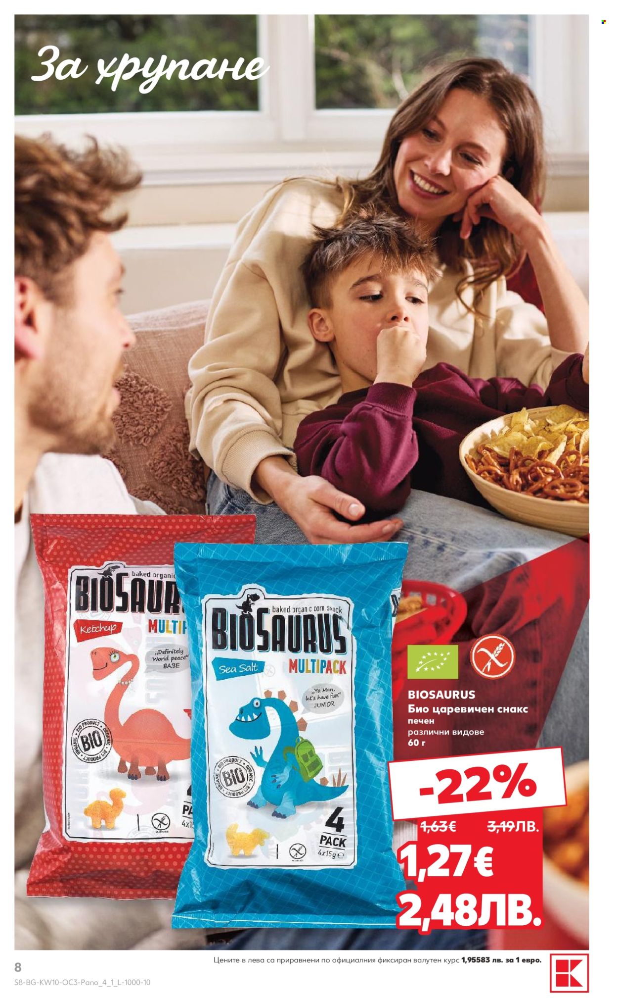 Брошура на Кауфланд - 02.03.2026 - 08.03.2026. Страница 8