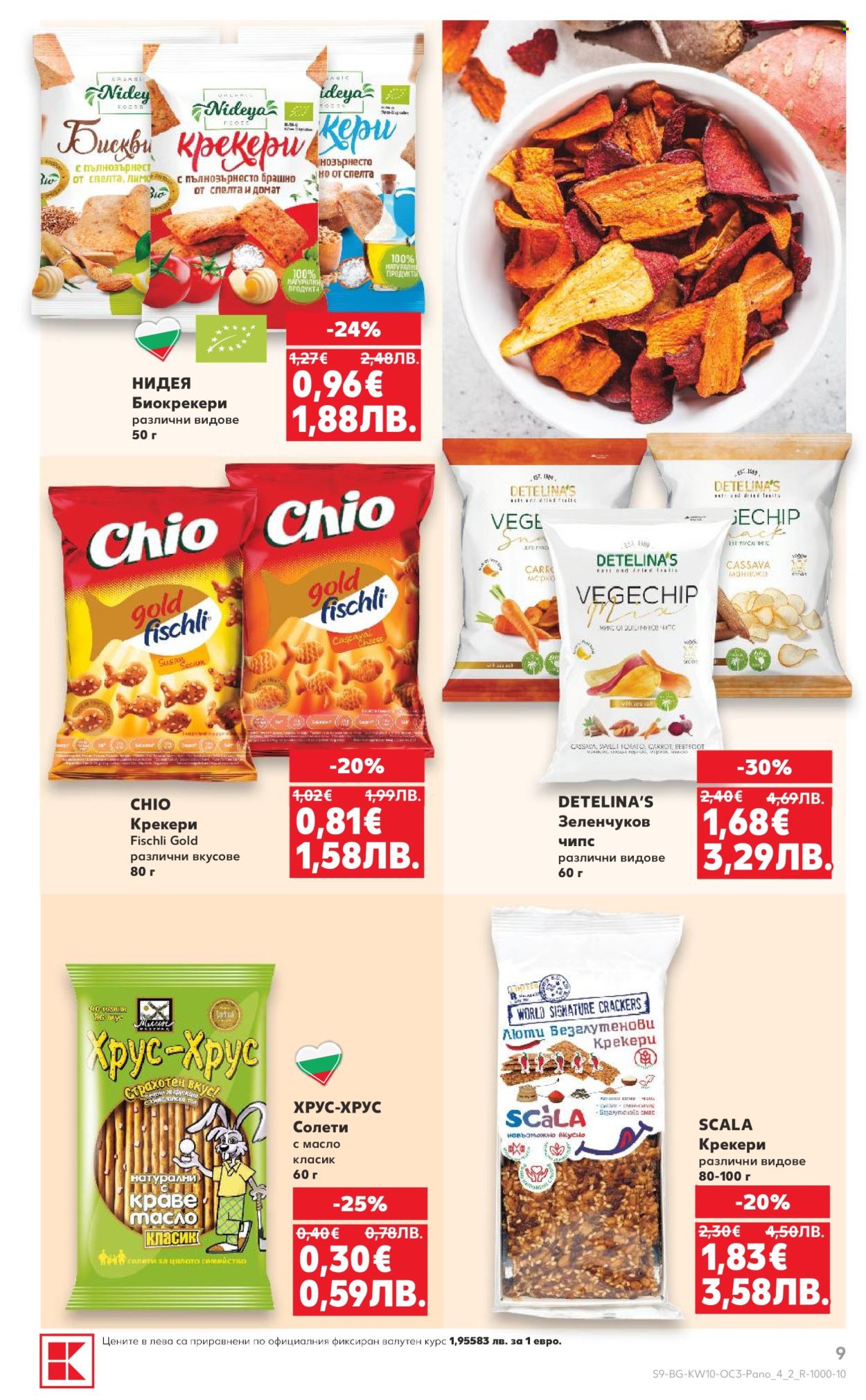 Брошура на Кауфланд - 02.03.2026 - 08.03.2026. Страница 9