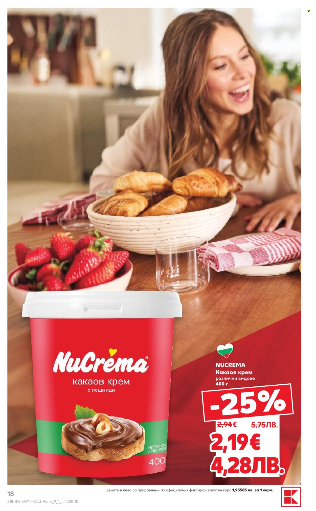 Брошура на Кауфланд - 02.03.2026 - 08.03.2026. Страница 18