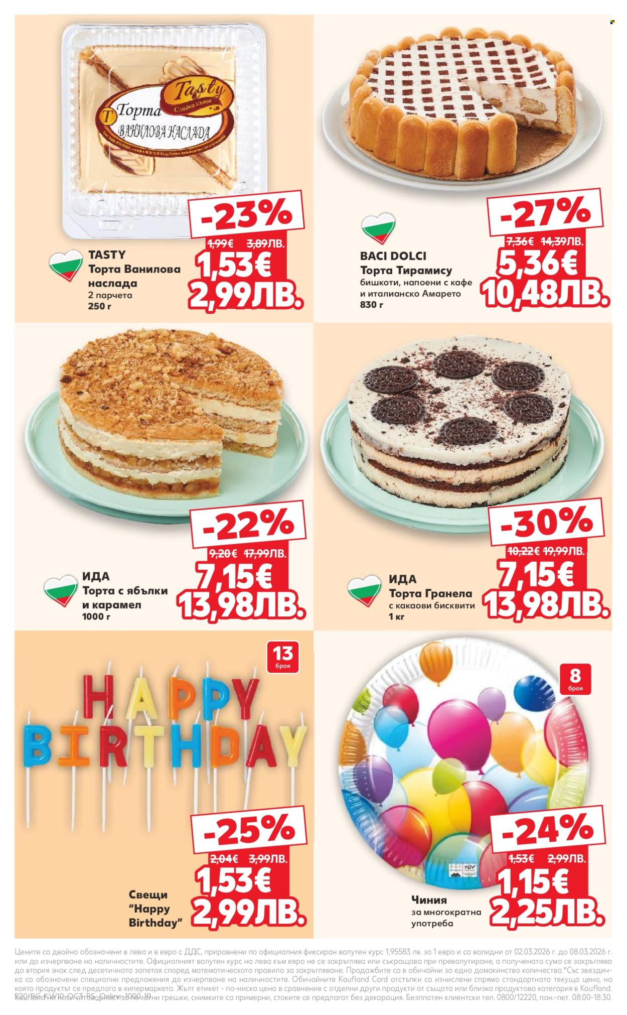 Брошура на Кауфланд - 02.03.2026 - 08.03.2026. Страница 20