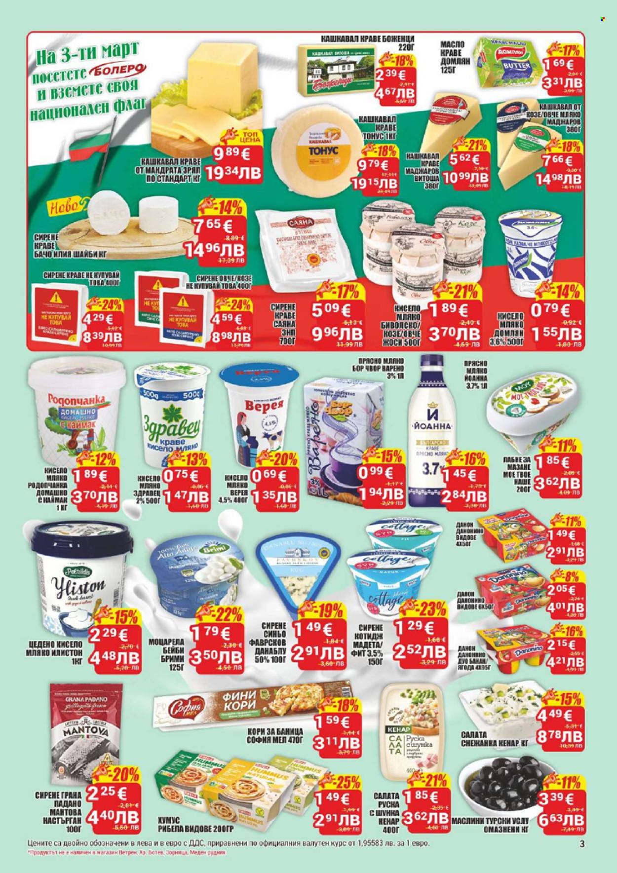 Брошура на CBA - 26.02.2026 - 04.03.2026. Страница 3