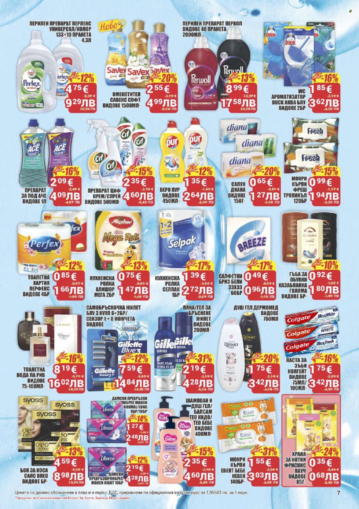 Брошура на CBA - 26.02.2026 - 04.03.2026. Страница 7