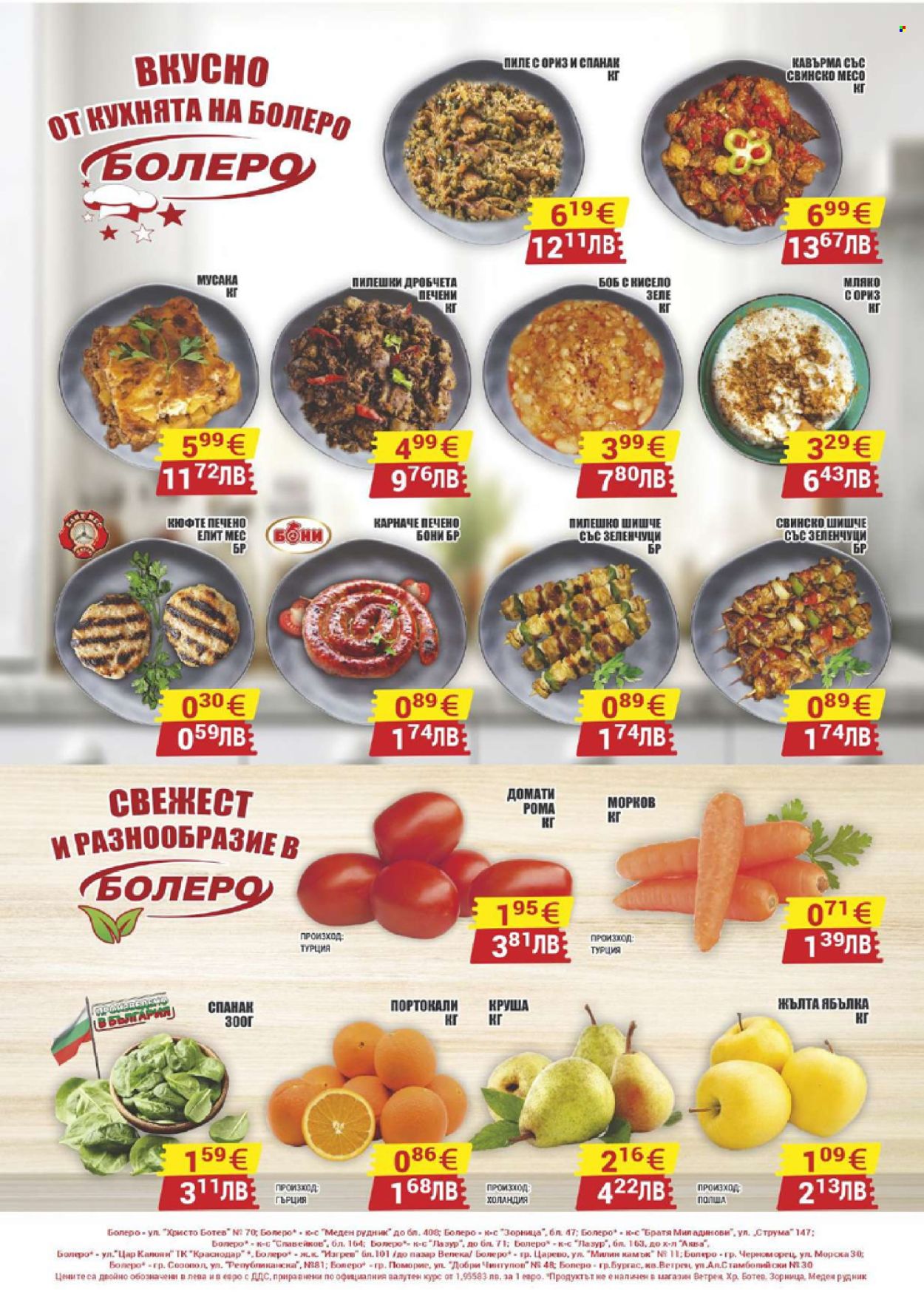 Брошура на CBA - 26.02.2026 - 04.03.2026. Страница 8