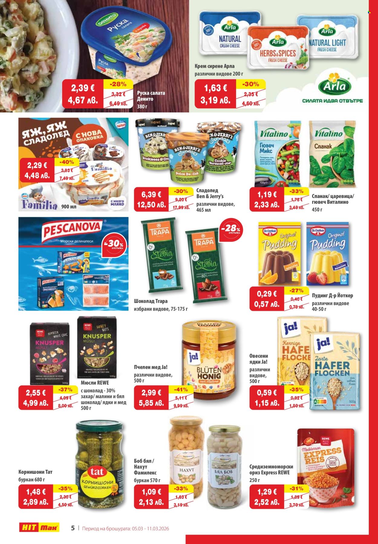 Брошура на HIT Max - 05.03.2026 - 11.03.2026. Страница 6