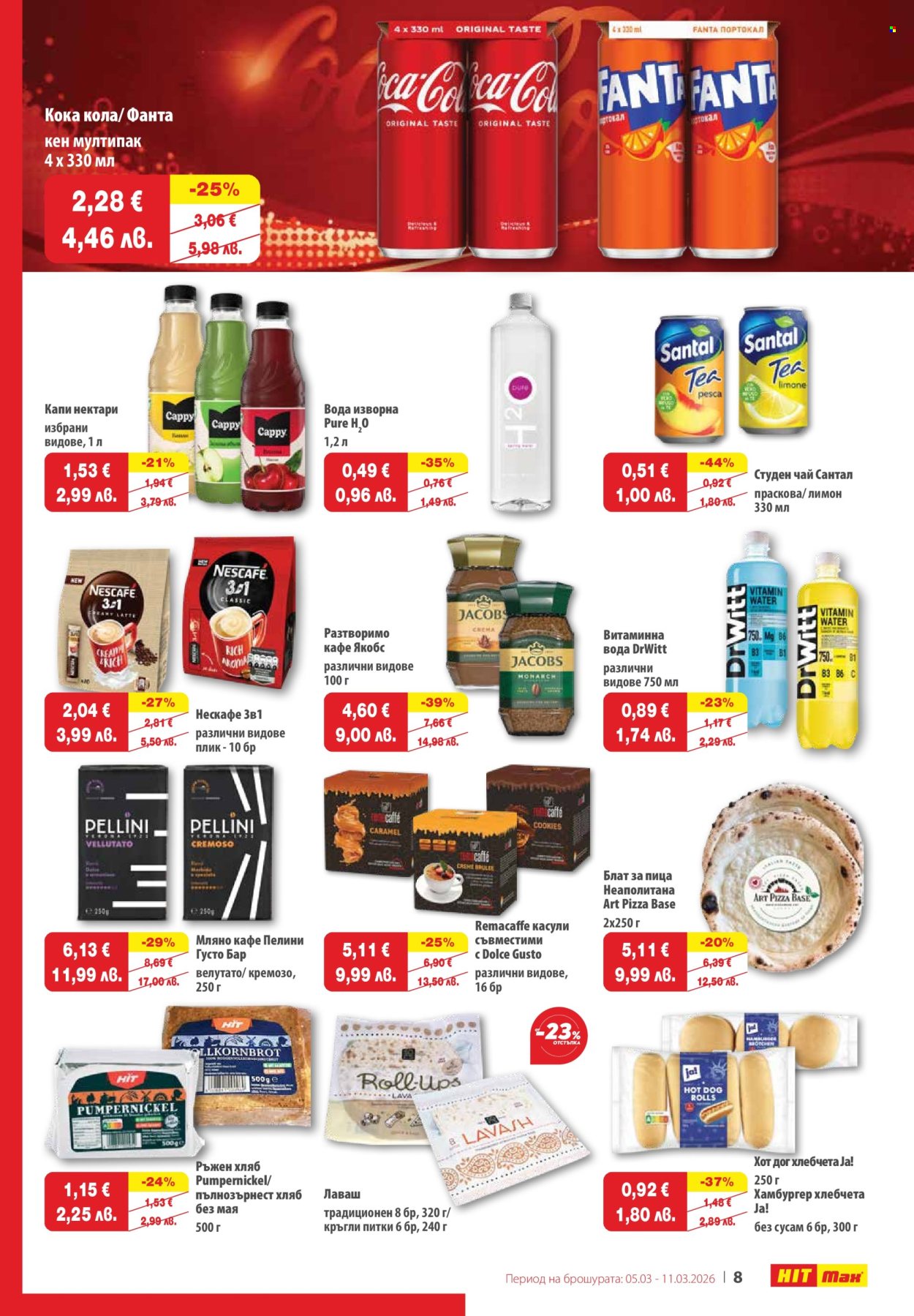 Брошура на HIT Max - 05.03.2026 - 11.03.2026. Страница 9