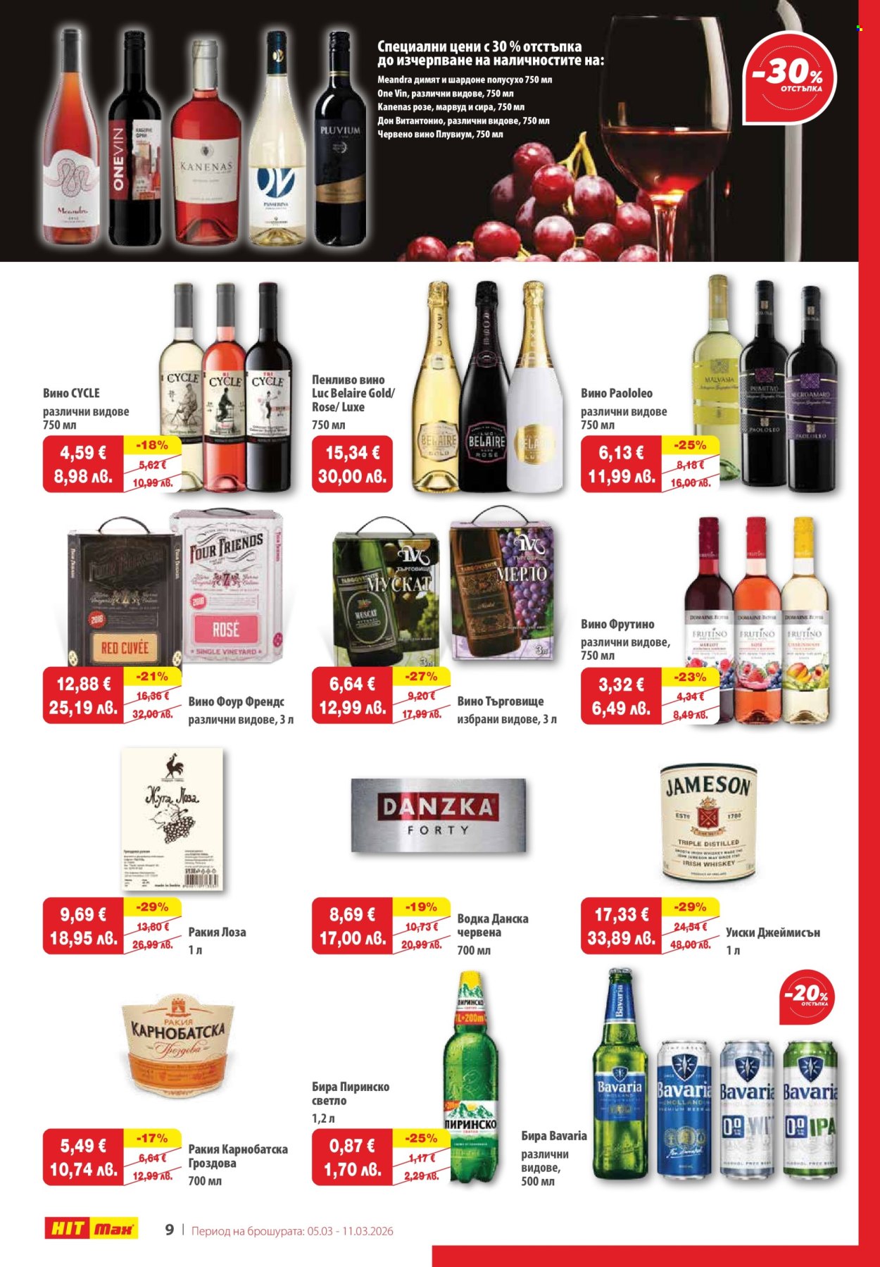 Брошура на HIT Max - 05.03.2026 - 11.03.2026. Страница 10