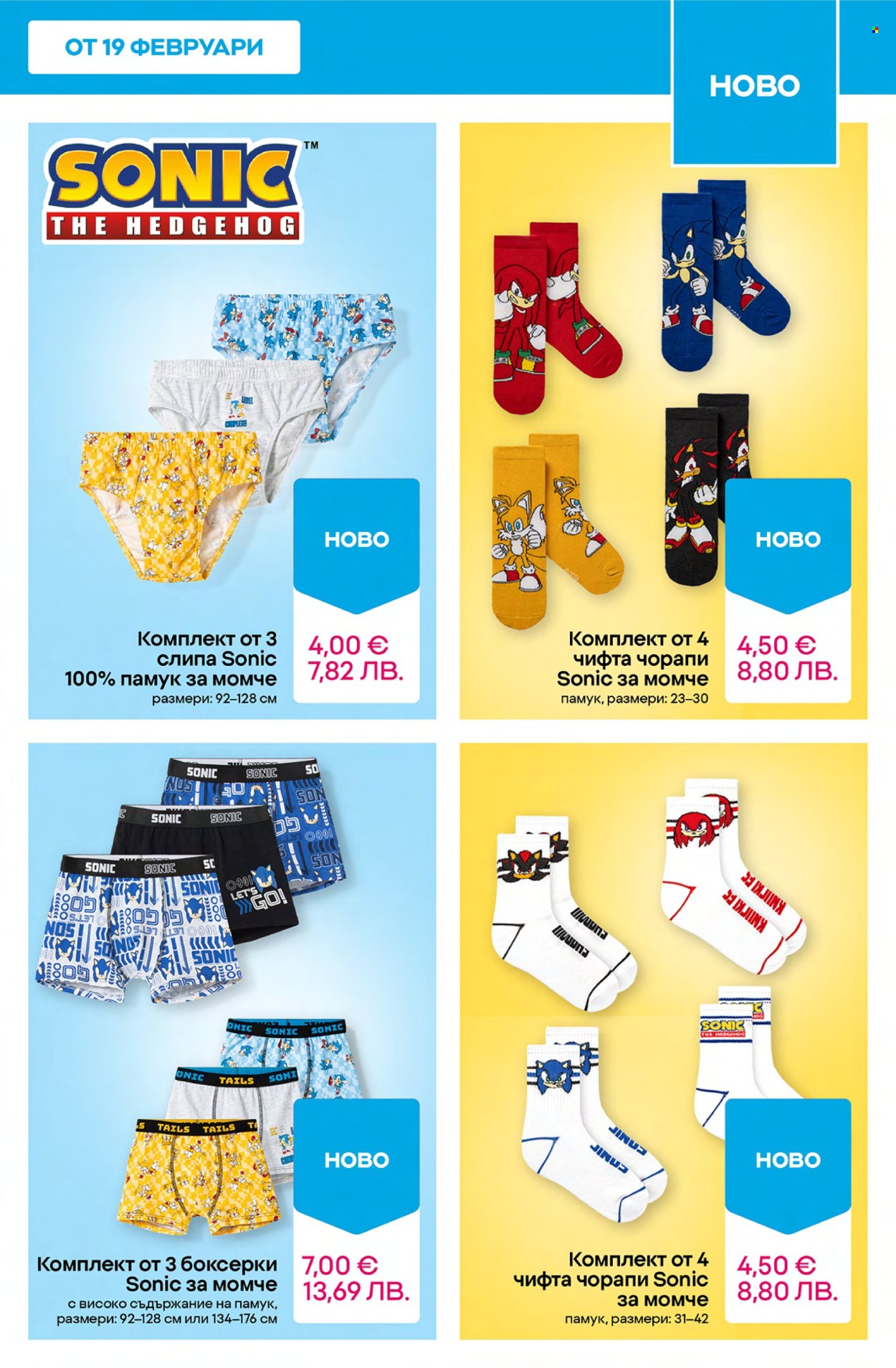 Брошура на Pepco - 26.02.2026 - 04.03.2026. Страница 5