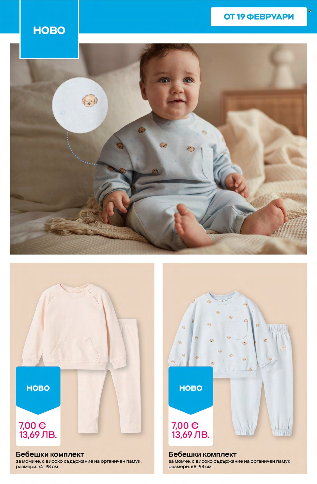 Брошура на Pepco - 26.02.2026 - 04.03.2026. Страница 8