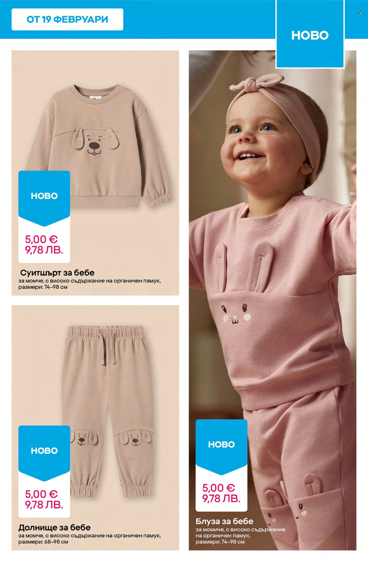 Брошура на Pepco - 26.02.2026 - 04.03.2026. Страница 9