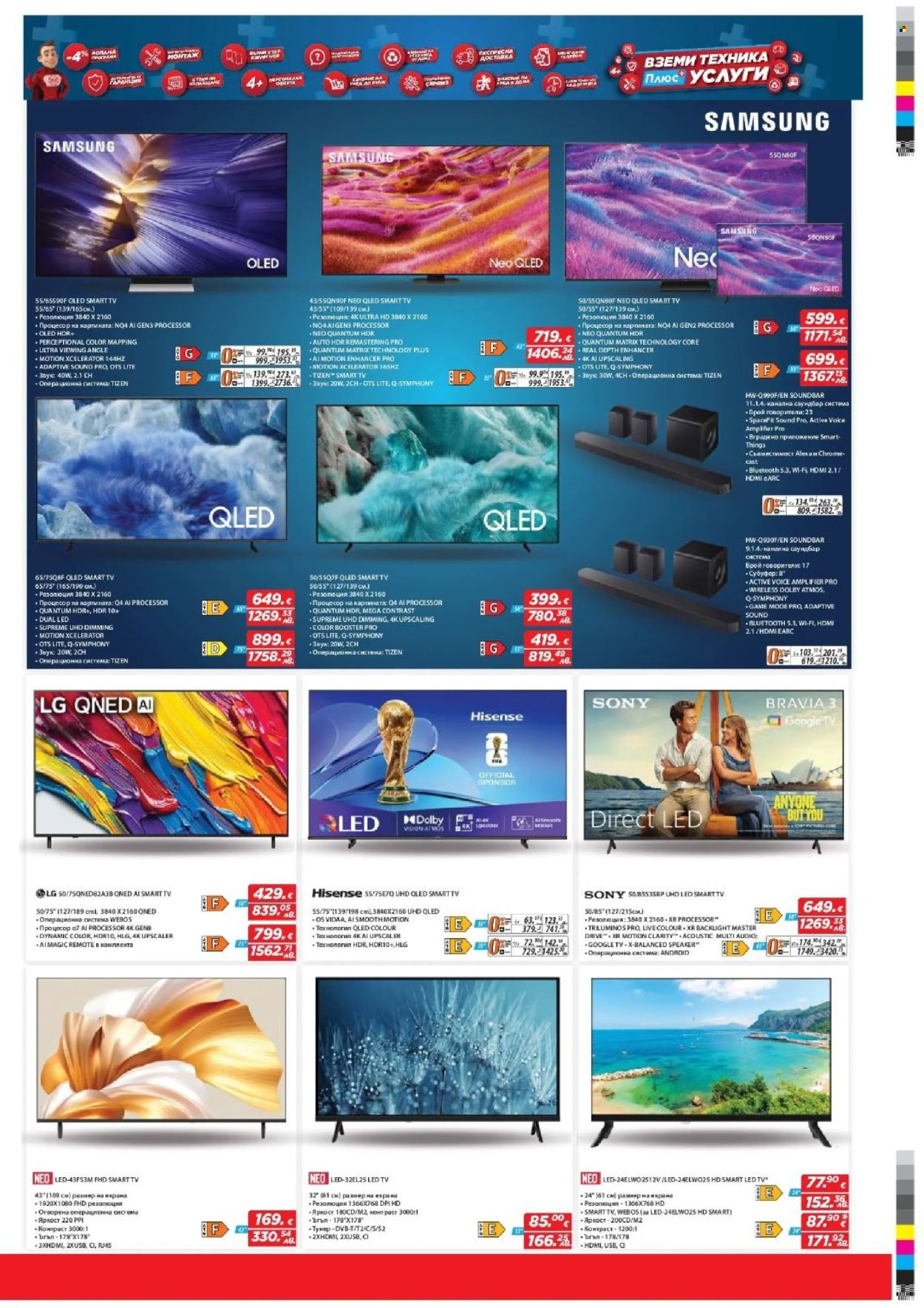 Брошура на Техномаркет - 26.02.2026 - 18.03.2026. Страница 3