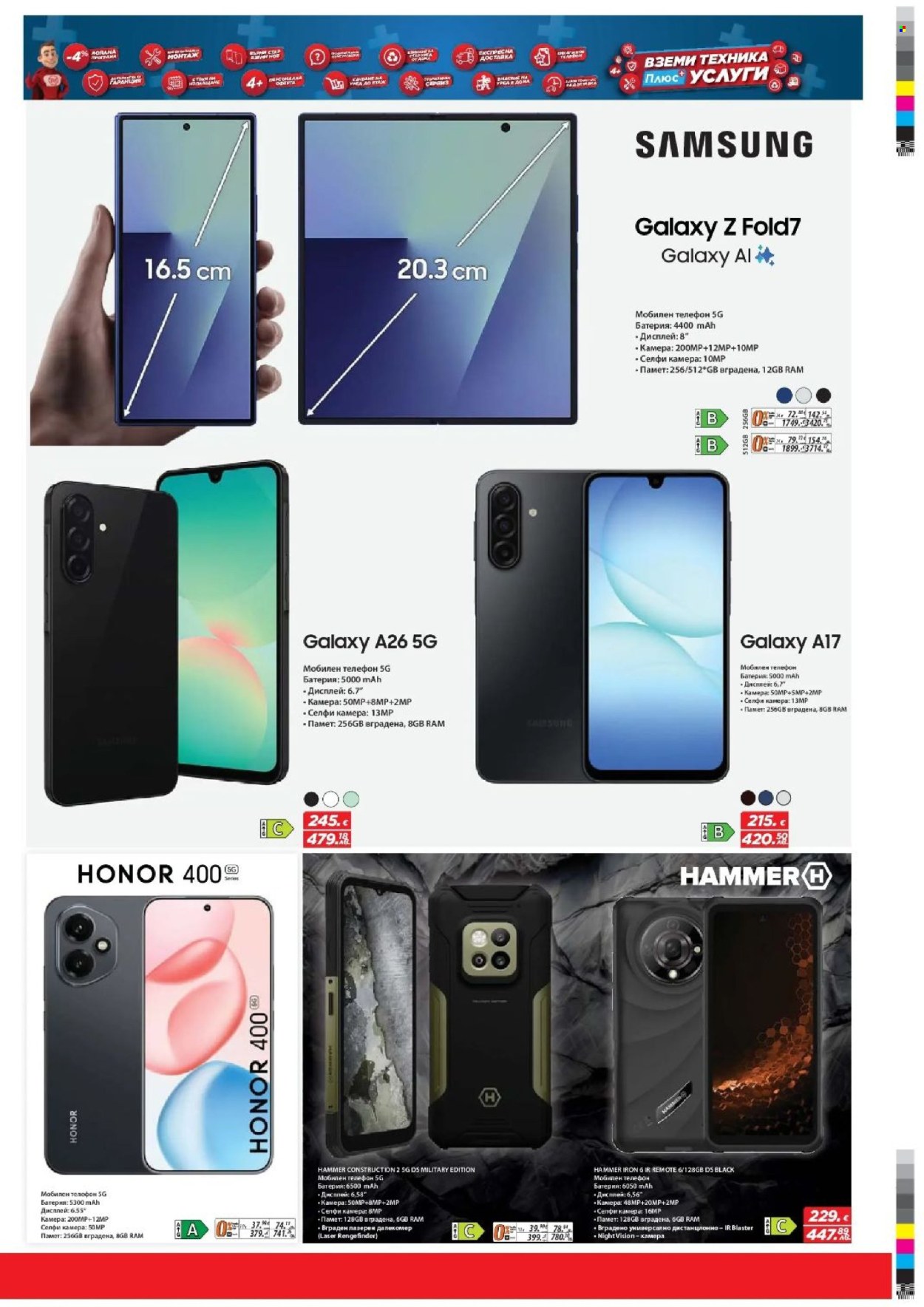 Брошура на Техномаркет - 26.02.2026 - 18.03.2026. Страница 5