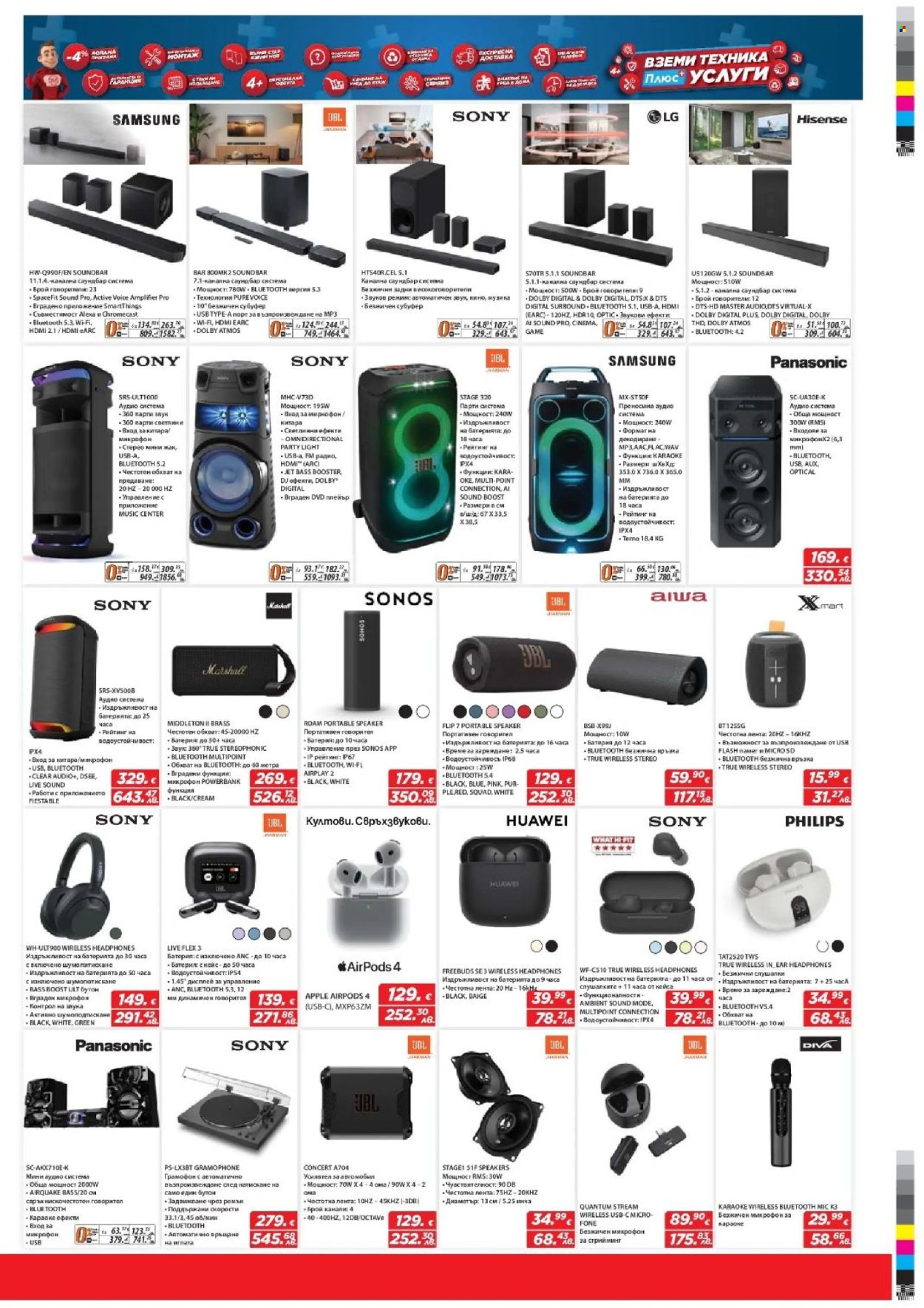 Брошура на Техномаркет - 26.02.2026 - 18.03.2026. Страница 7