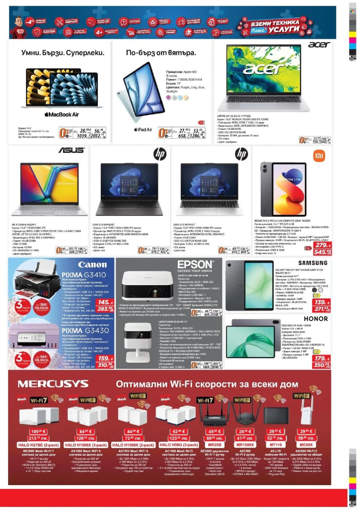 Брошура на Техномаркет - 26.02.2026 - 18.03.2026. Страница 9