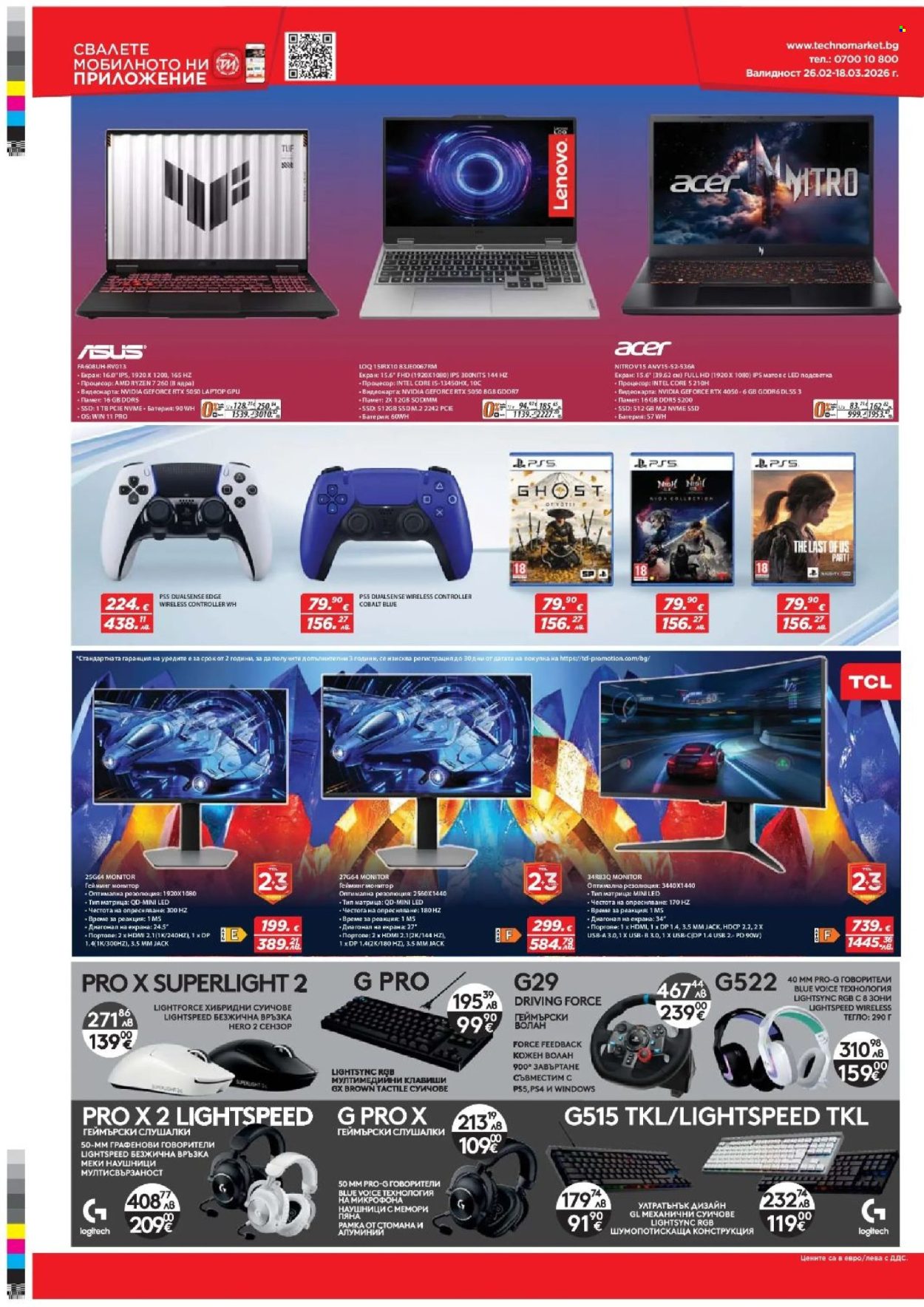 Брошура на Техномаркет - 26.02.2026 - 18.03.2026. Страница 10